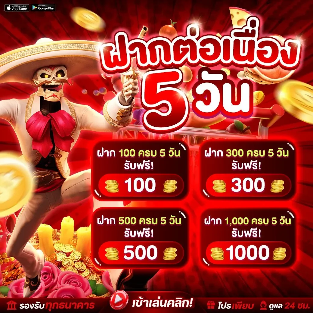 กำลังมาแรง save168